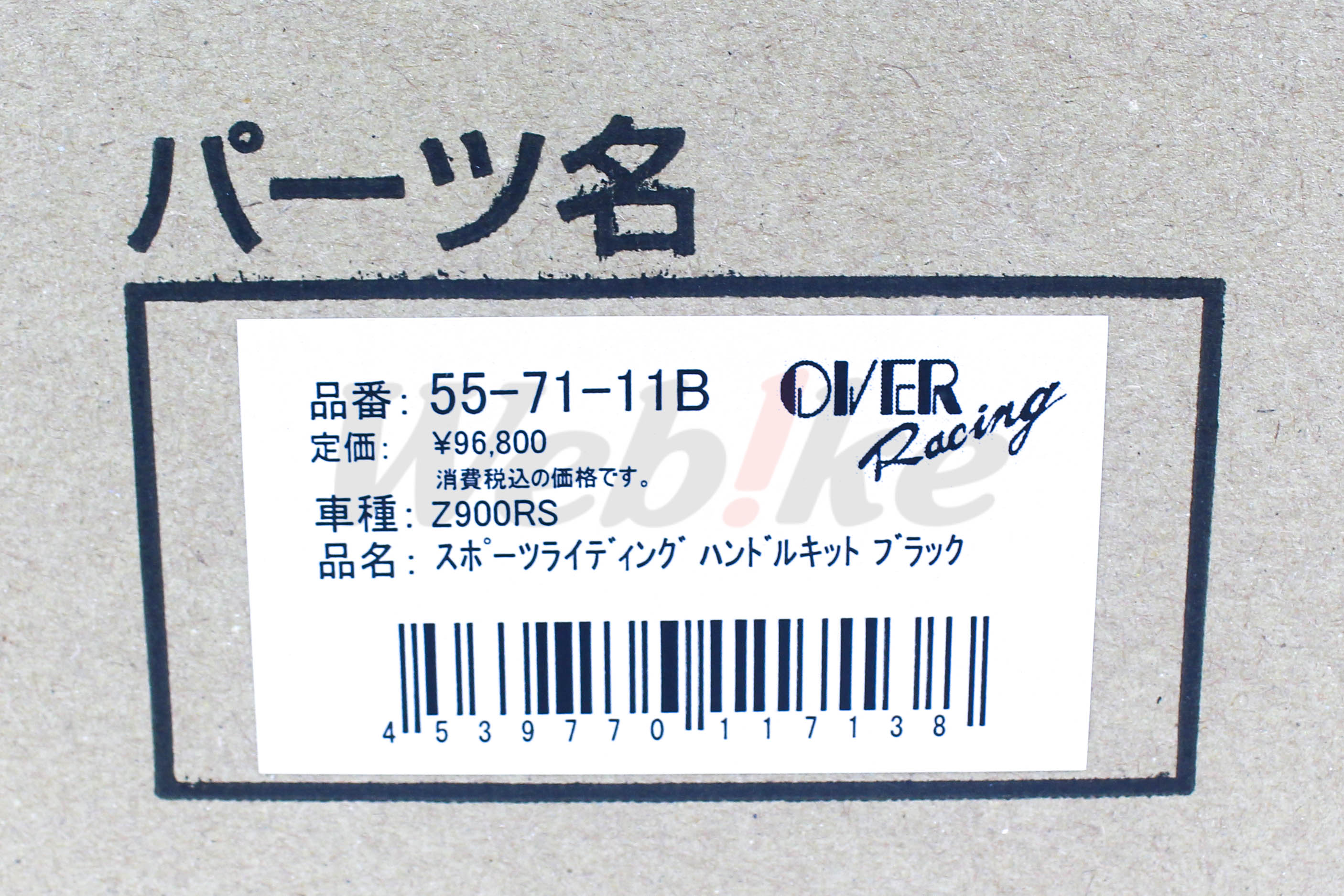 Sports Riding 把手套件 / KAWASAKI Z900RS(18-23)_标签 Sports Riding 把手套件 / KAWASAKI Z900RS(18-23)_标签