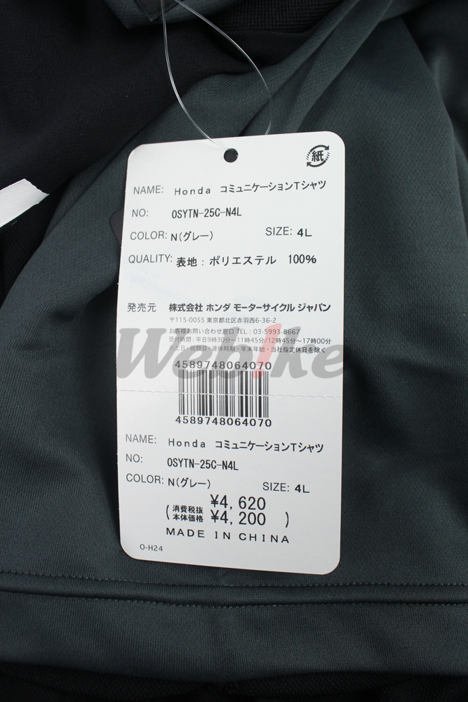 Communication T-Shirt_標籤