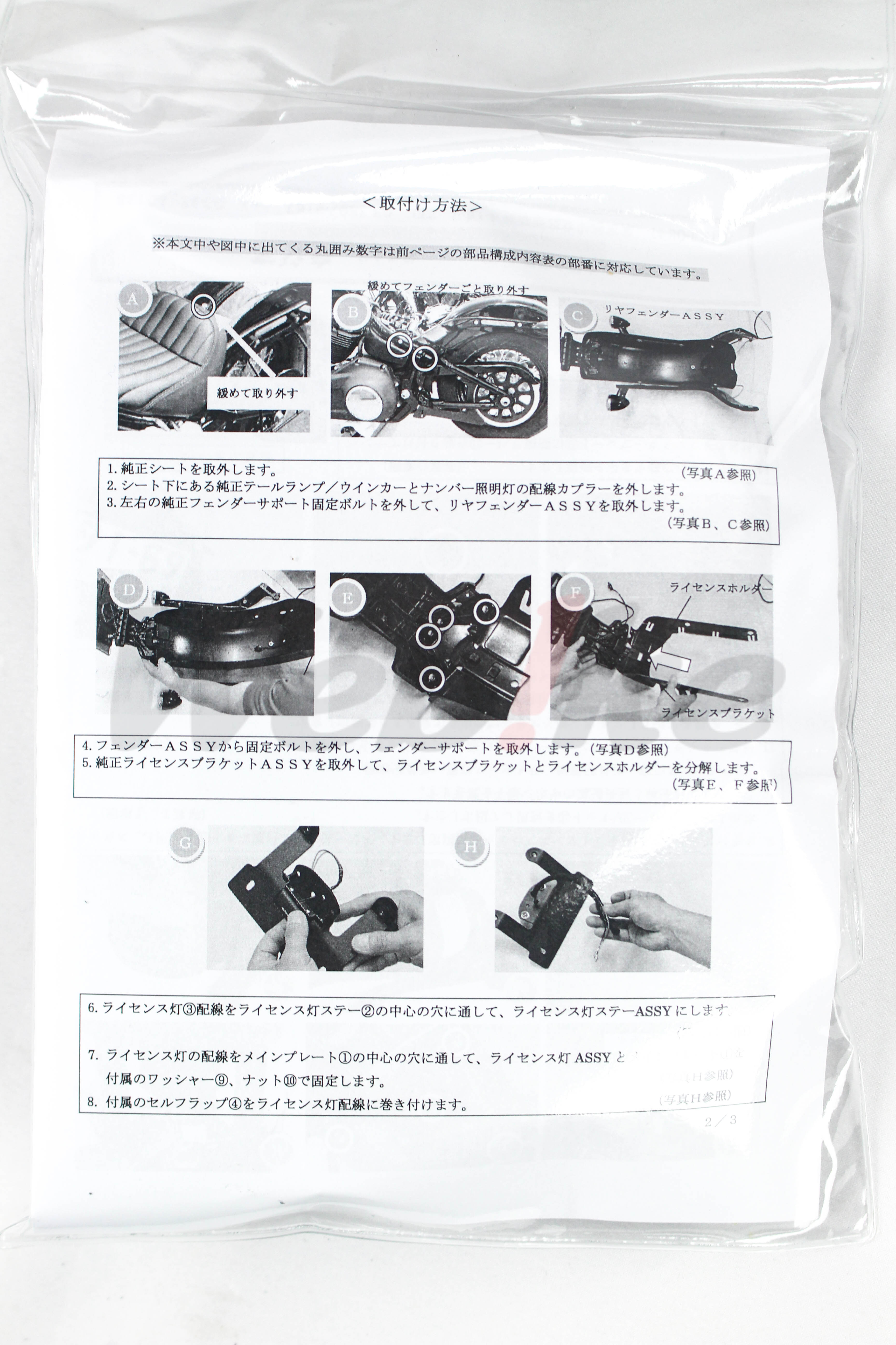 牌照支架套件_说明书