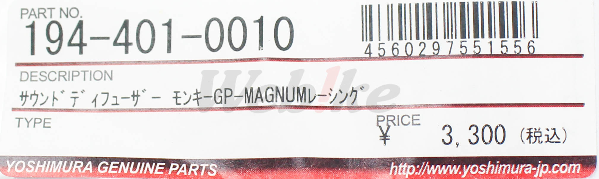 Sound Diffuser for MONKEY Racing GP-MAGNUM_標籤