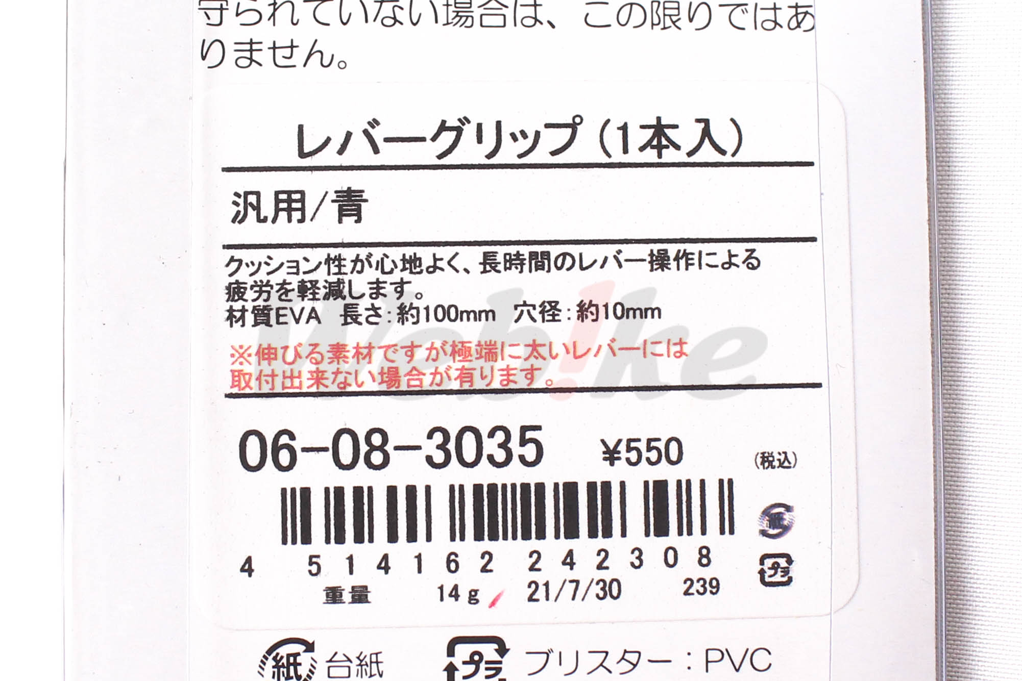 煞车拉杆握把套 CC110 (18-21) 等车款_标签 煞车拉杆握把套 CC110 (18-21) 等车款_标签