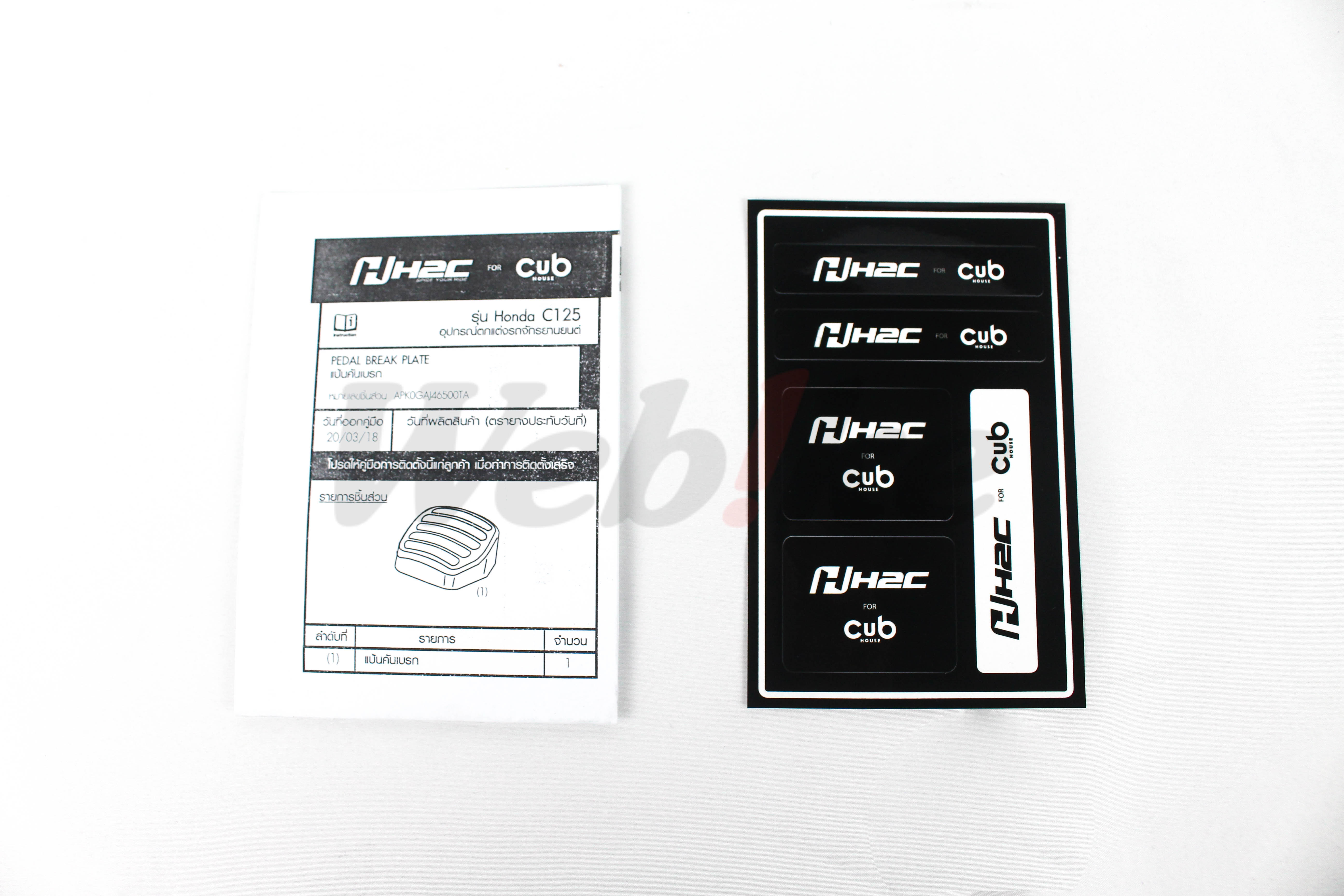 煞车脚踏板 SUPER CUB C125 (18-23)_配件 煞车脚踏板 SUPER CUB C125 (18-23)_配件