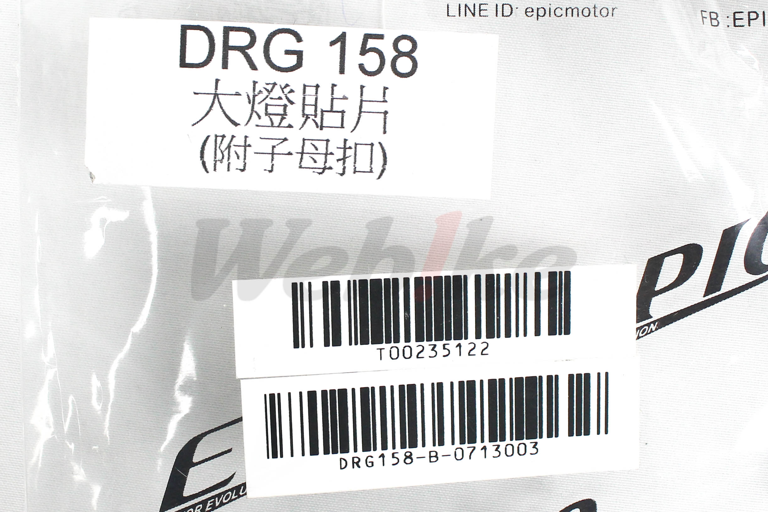 DRG158 水转油箱饰环 蓝_标签 DRG158 水转油箱饰环 蓝_标签