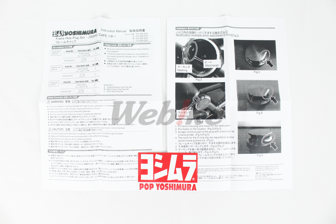 Frame Cap Set_說明書