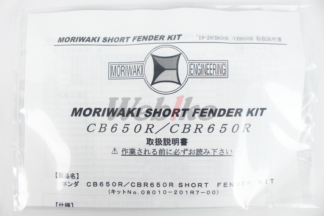 无土除套件 CB650R / CBR650R (19-20)_说明书