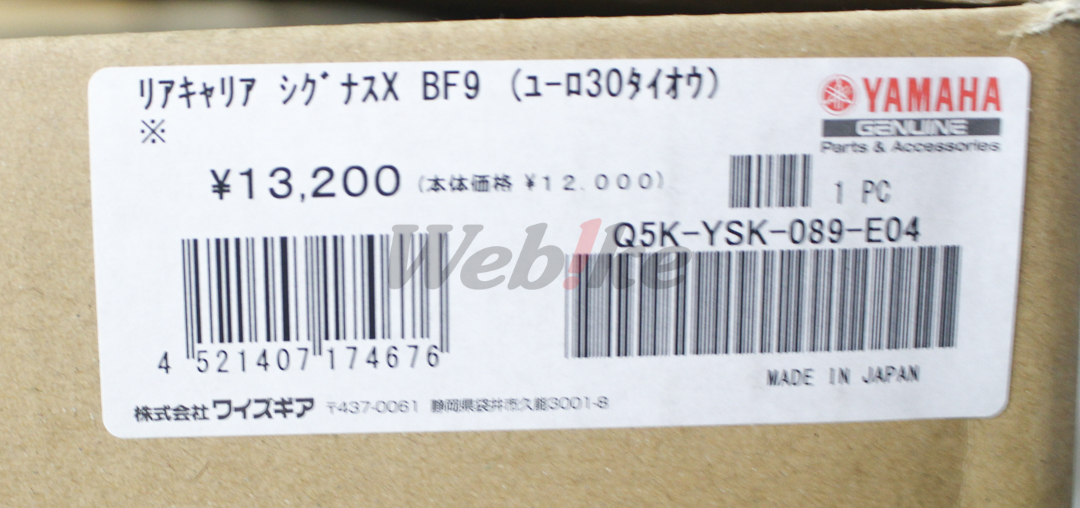 後貨架 勁戰四代 / 五代_標籤