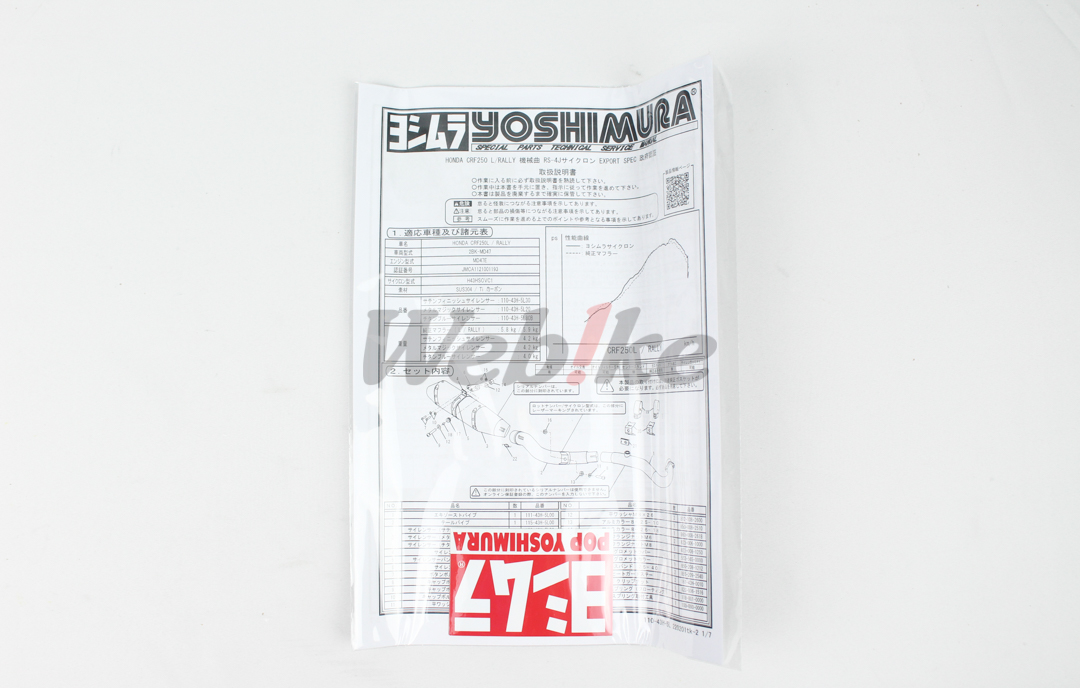 RS-4J CYCLONE 全段排气管 CRF300L / RALLY (21)【非认证管、需自主送验】_说明书