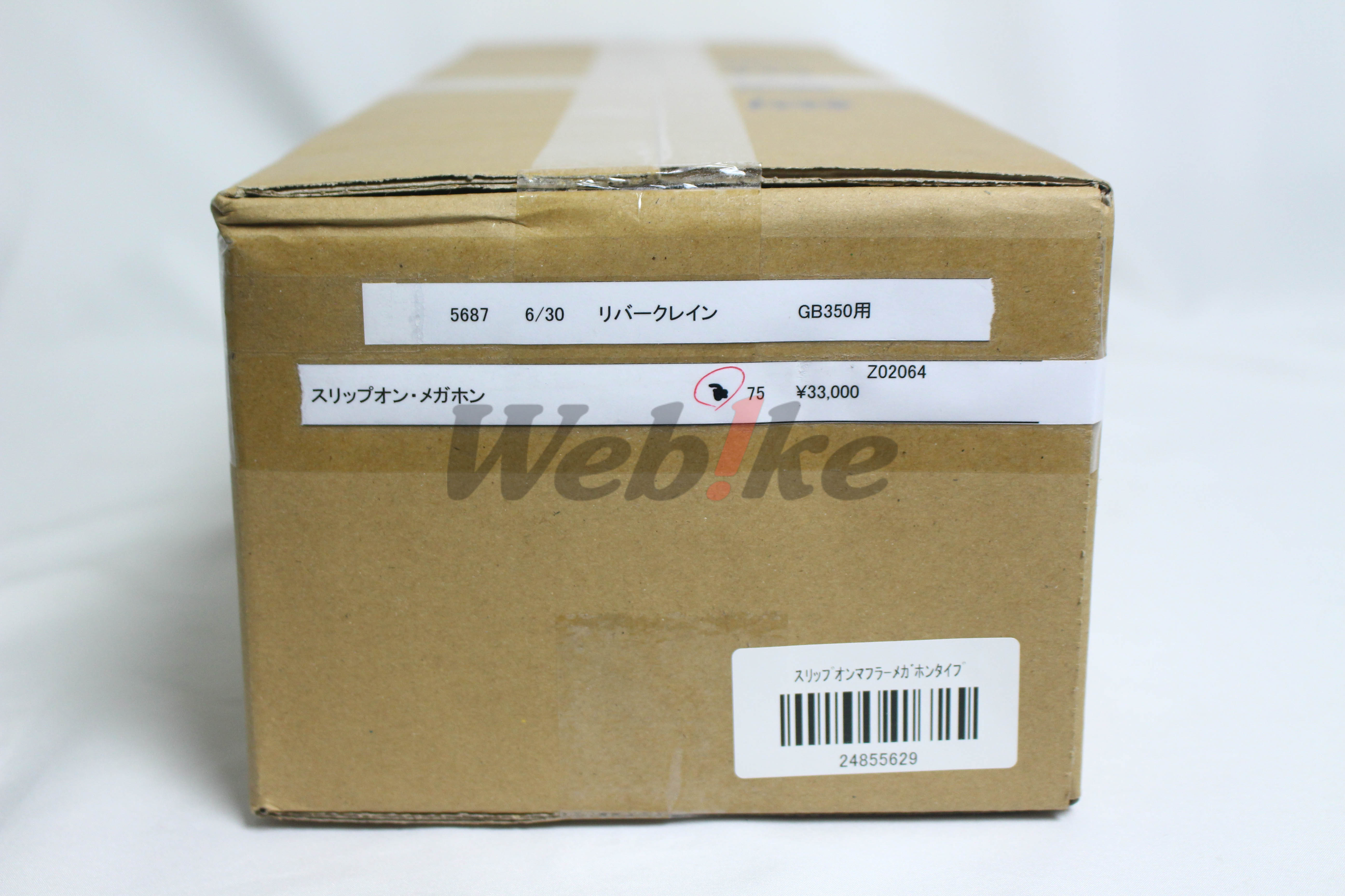 排气管尾段 Megaphone Type【非认证管、需自主送验】_标签