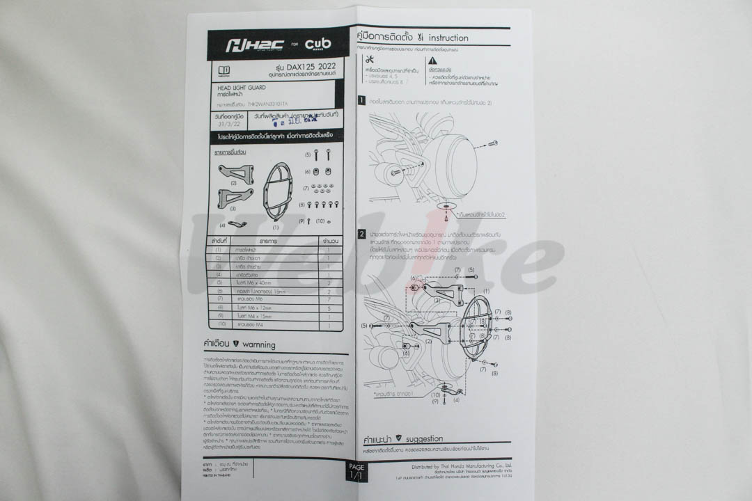 HEADLIGHT GUARD DAX125_全景