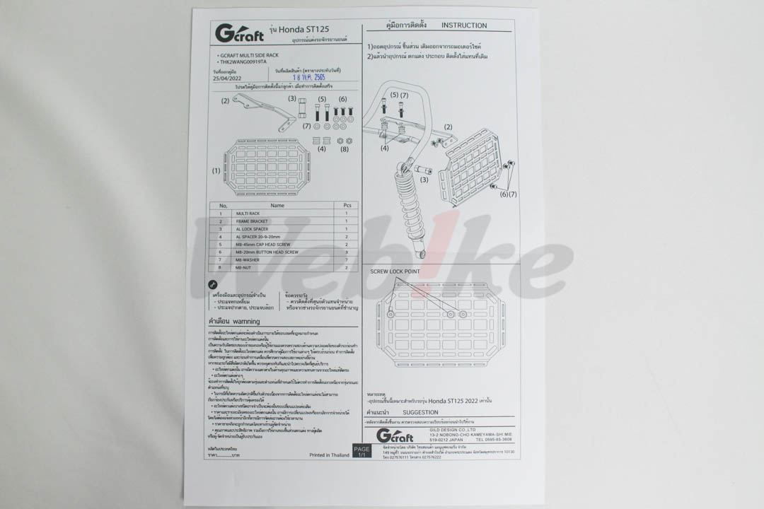 G-CRAFT MULTI SIDE RACK_全景