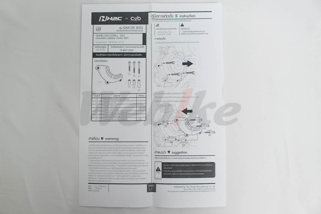 CRANKCASE COVER_L 2021 DAX125_全景 CRANKCASE COVER_L 2021 DAX125_全景