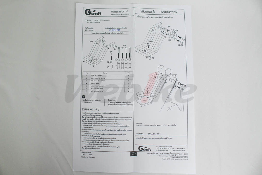 G-CRAFT CENTER CARRIER CT125_全景