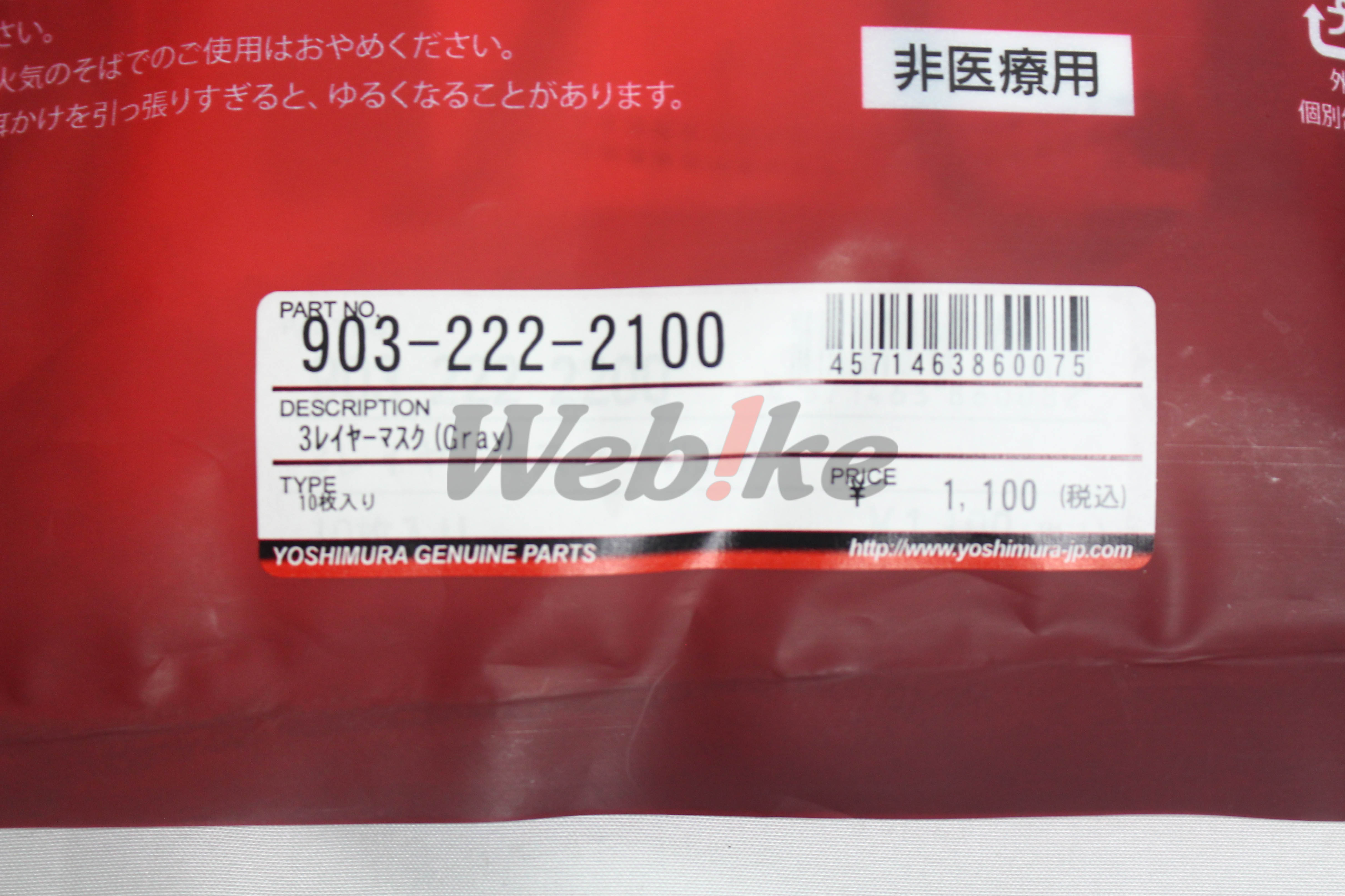 3层口罩 (10入)_标签 3层口罩 (10入)_标签