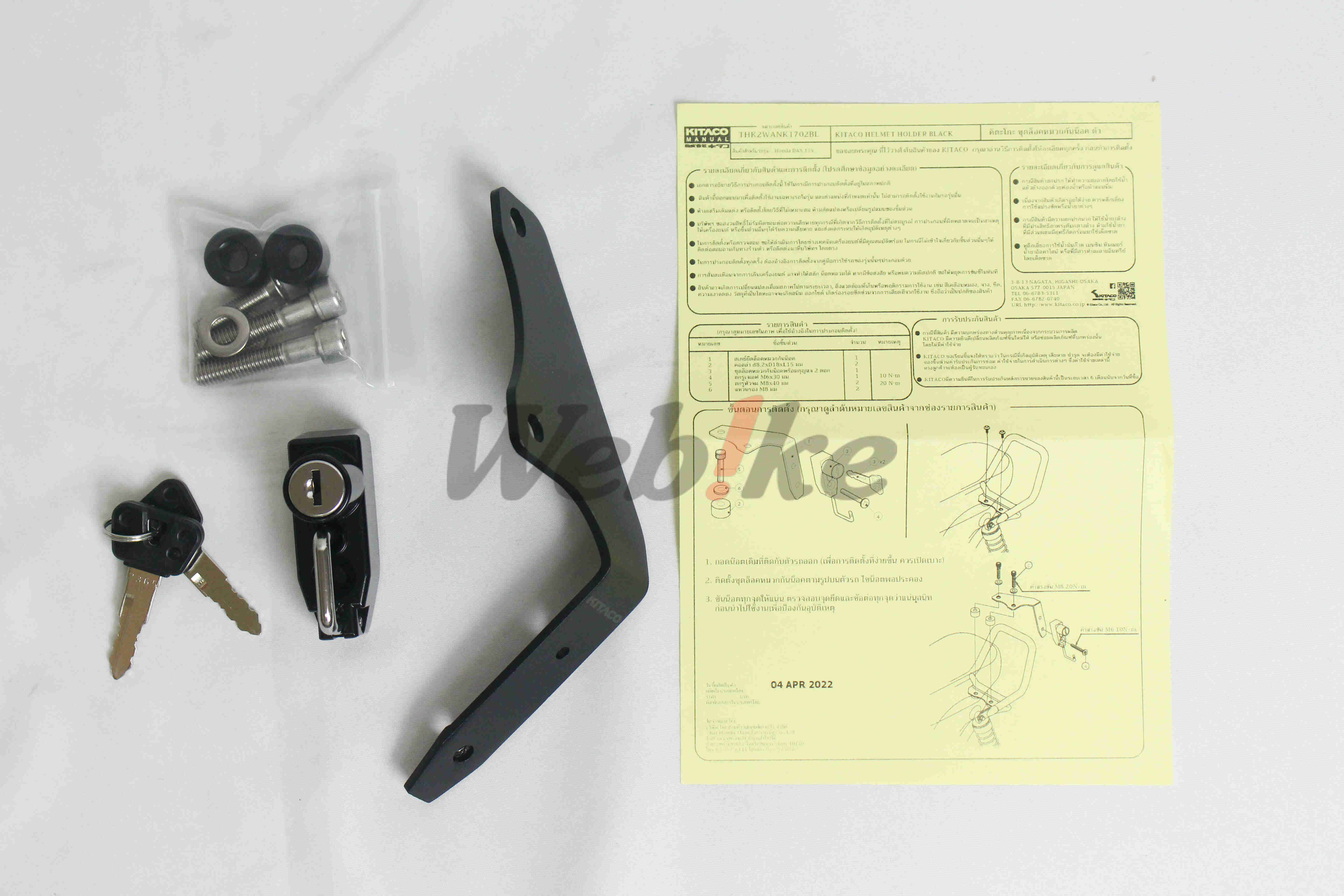 安全帽锁 DAX125 (22-)_全景 安全帽锁 DAX125 (22-)_全景