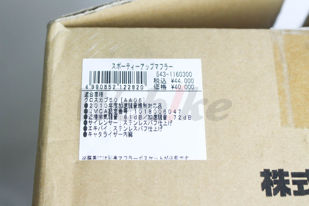 Stainless Steel Sporty Up Exhaust_標籤