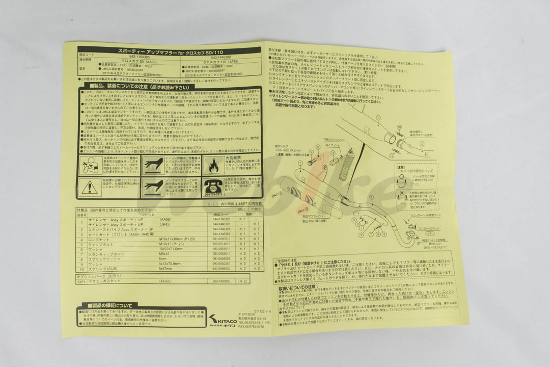 Stainless Steel Sporty Up Exhaust_說明書