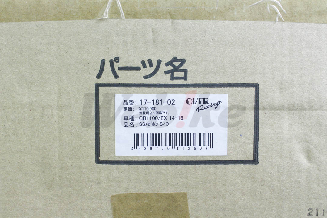 SS MEGAPHONE 尾段排气管 CB1100EX (14-16)【非认证管、需自主送验】_标签 SS MEGAPHONE 尾段排气管 CB1100EX (14-16)【非认证管、需自主送验】_标签