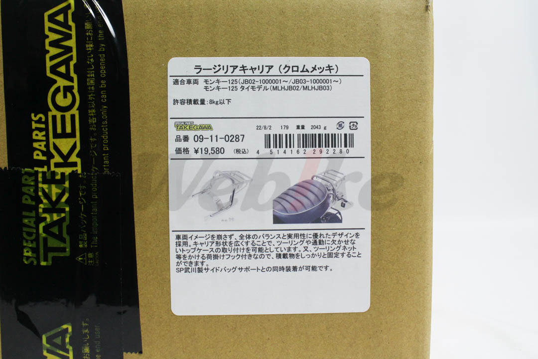 Large Rear Carrier_標籤