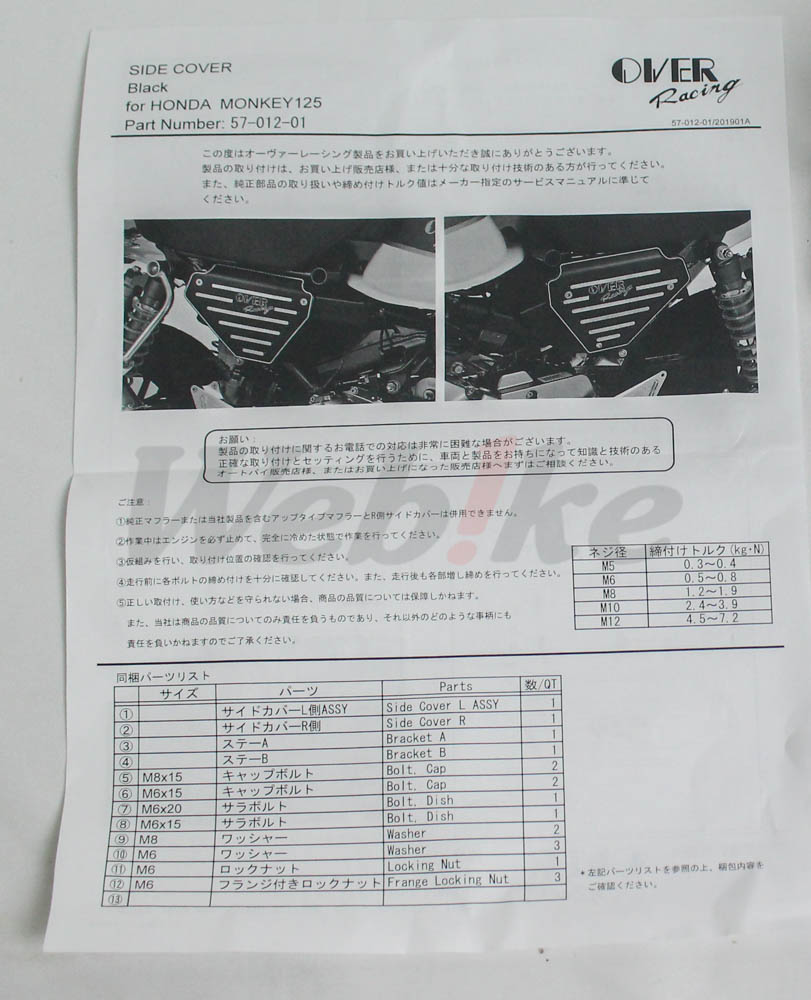 Side cover L side_說明書