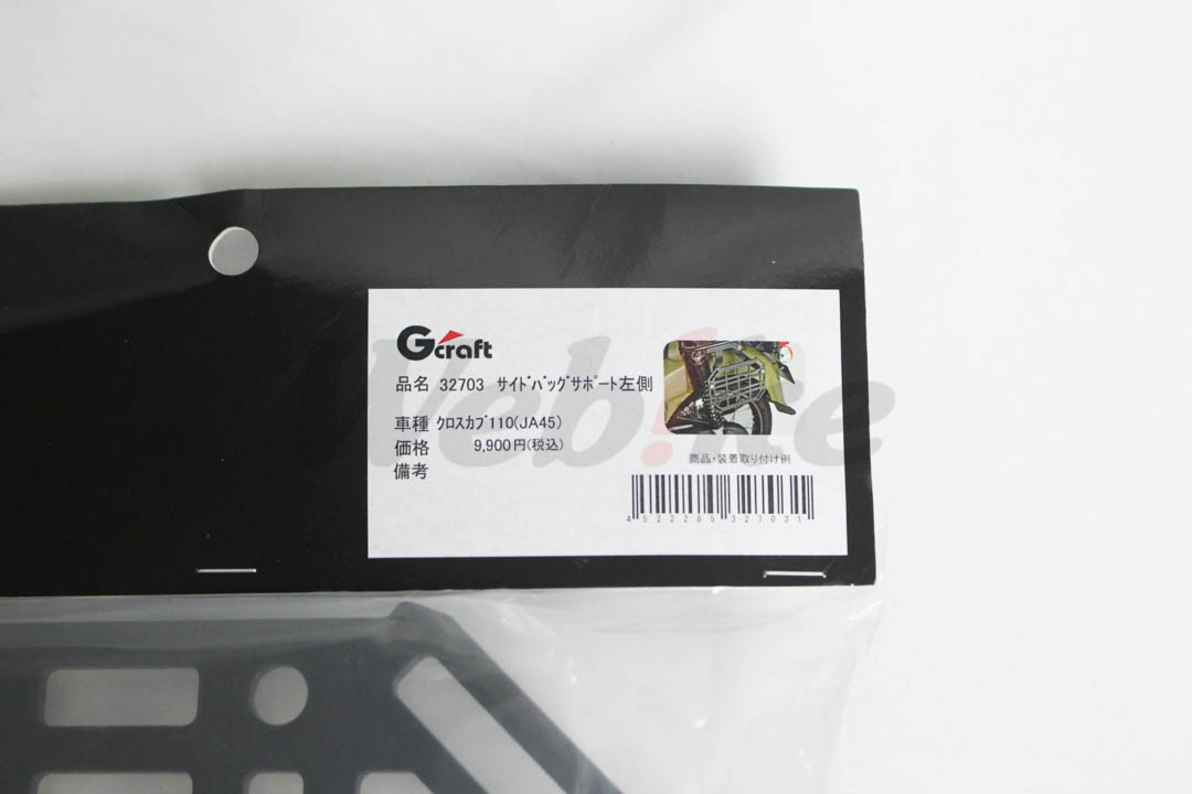 Side Bag Support_標籤