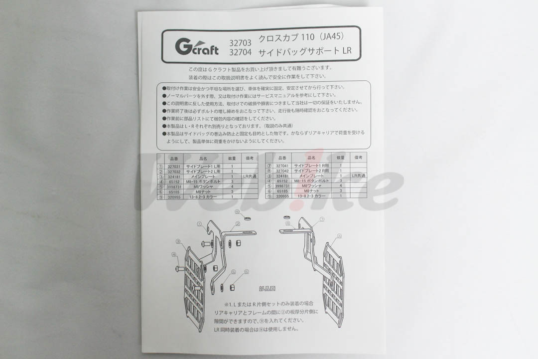 Side Bag Support_說明書
