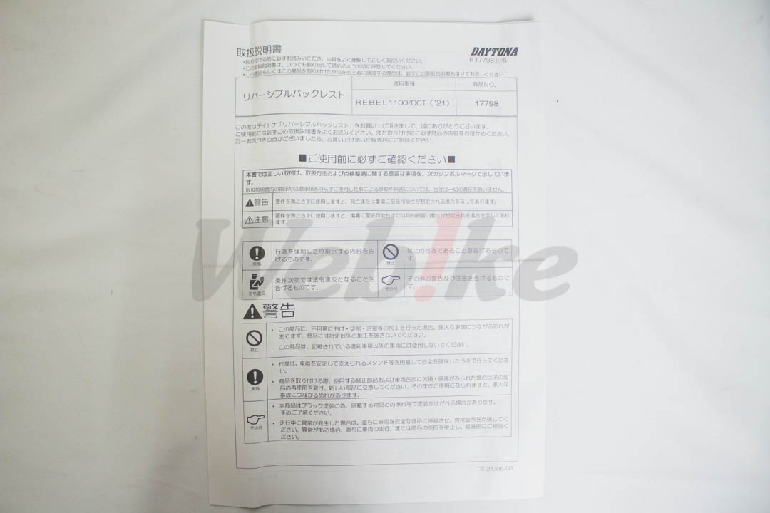 Reversible Backrest_說明書