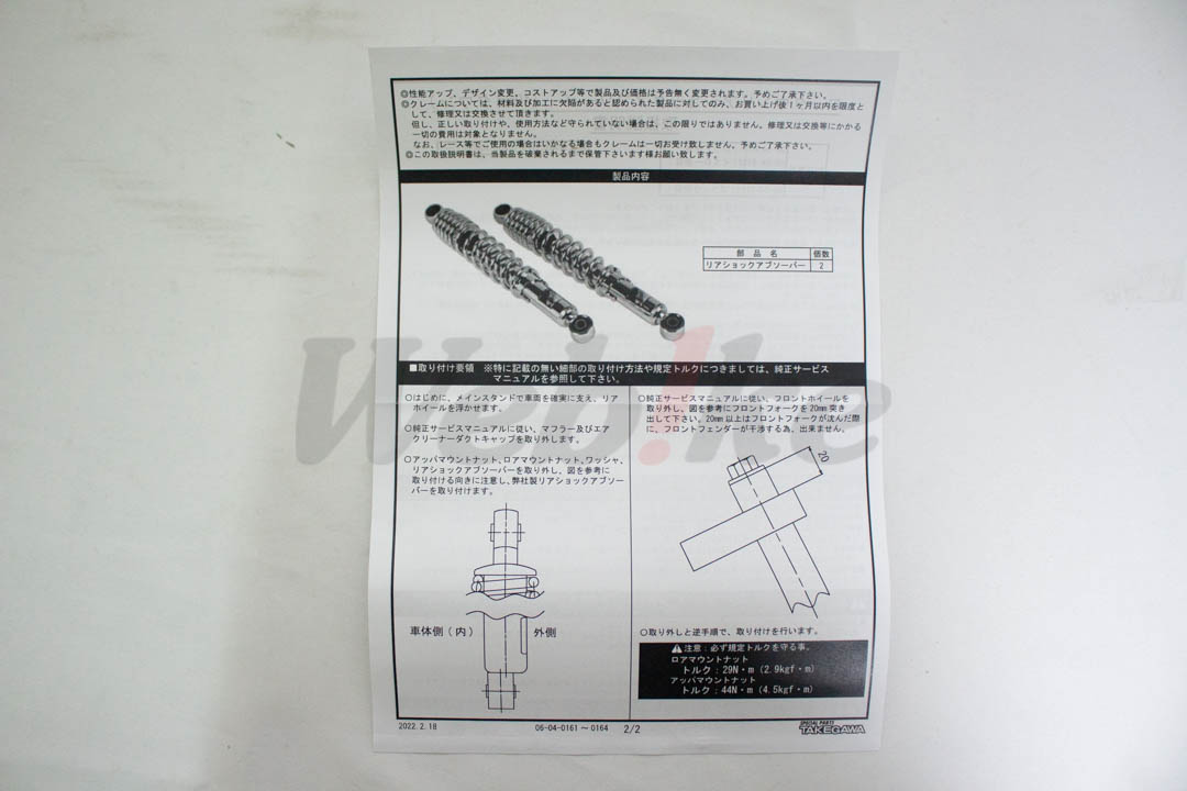 Lowering Rear Shock Absorber_說明書 Lowering Rear Shock Absorber_說明書