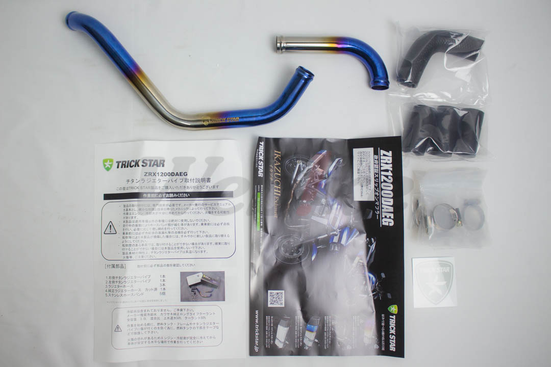 Titanium Radiator Pipe_全景