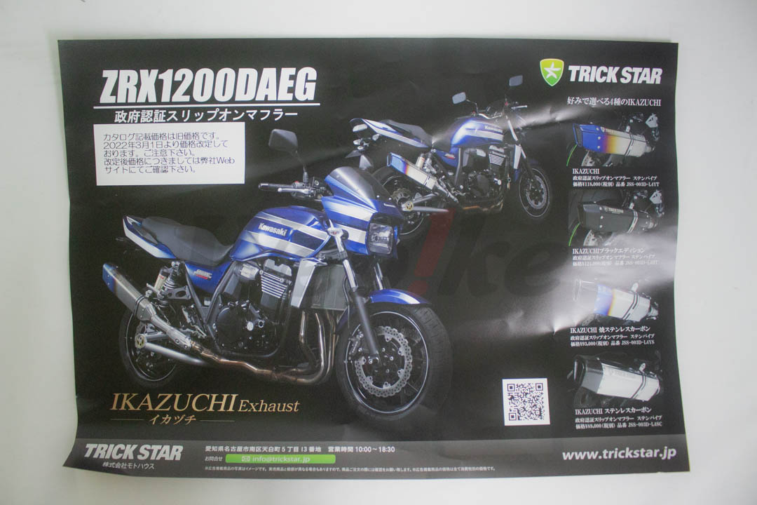 Titanium Radiator Pipe_說明書