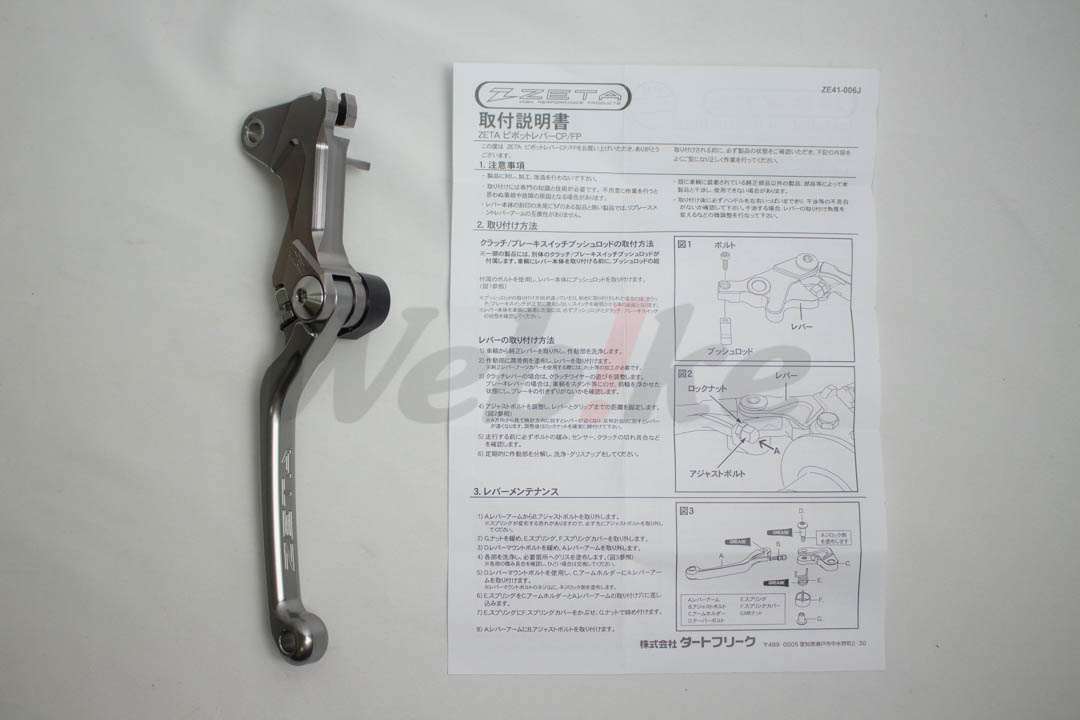 Pivot Lever CP Brake_全景