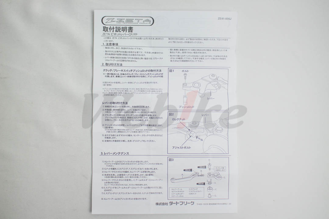 Pivot Lever CP Brake_說明書