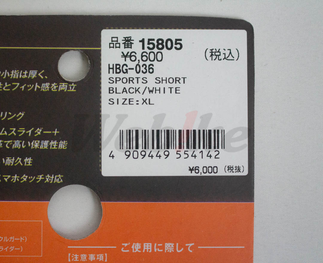 HBG-036 ALL Sports 短手套_标签