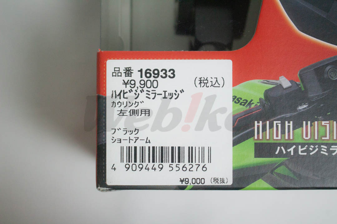 Hi-Visi Mirror Edge Short_標籤