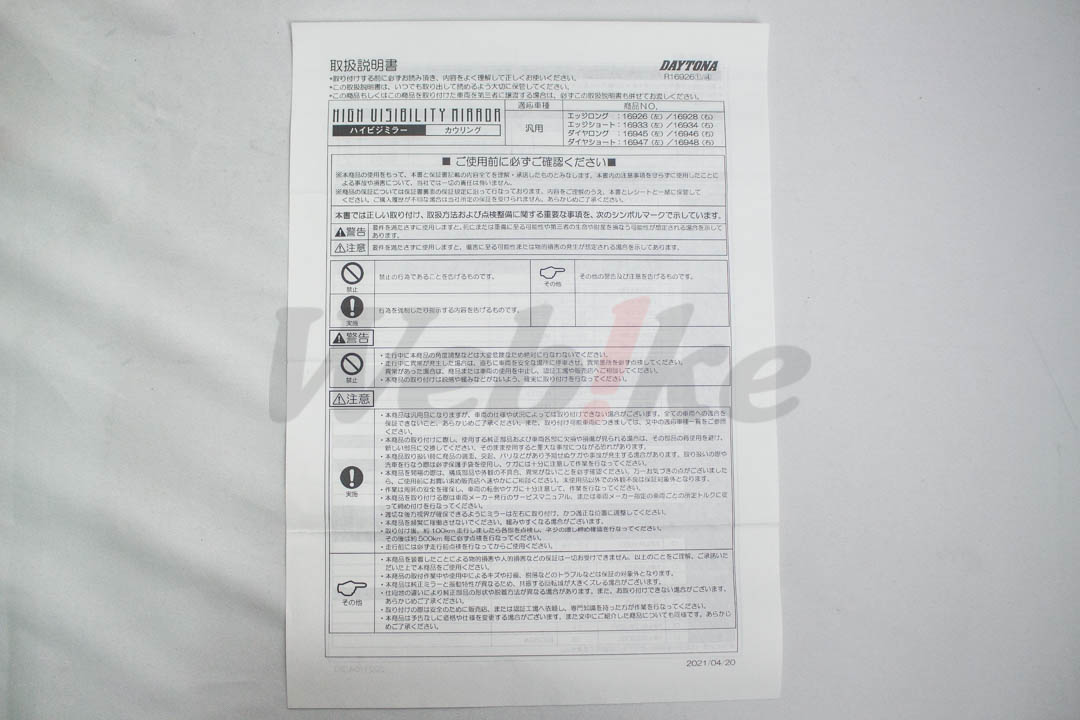 Hi-Visi Mirror Edge Short_說明書