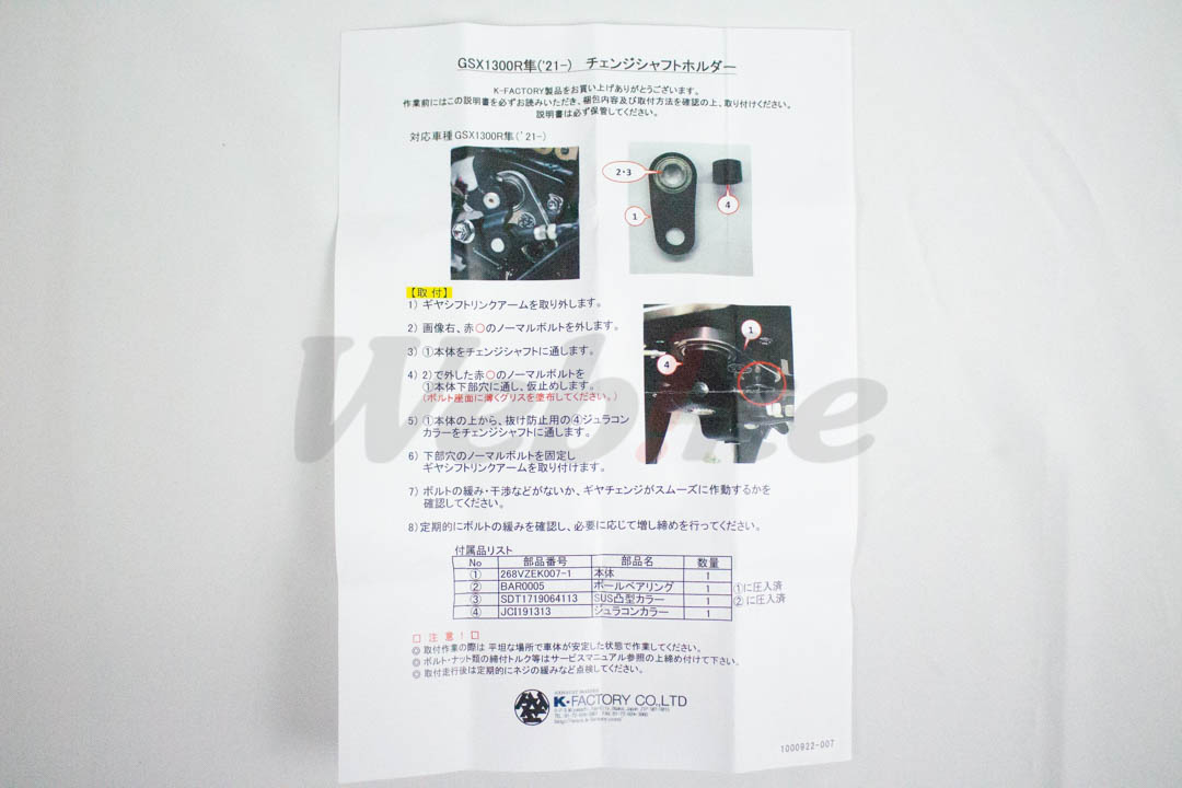 打檔穩定器_說明書