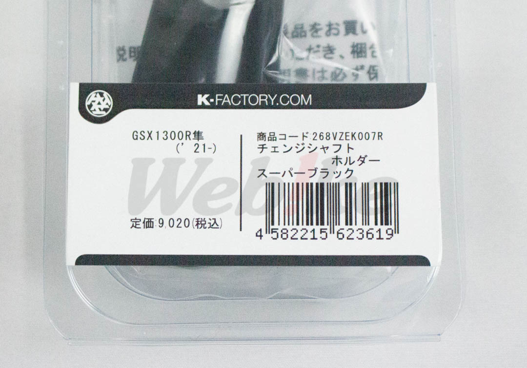 打檔穩定器_標籤