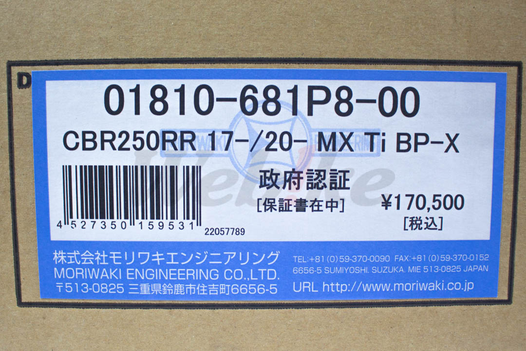 全段排气管 MX【非认证管、需自主送验】_标签