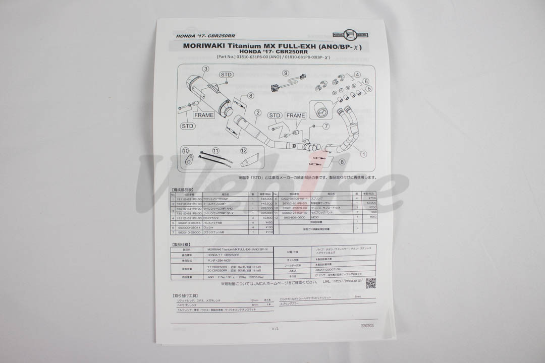 全段排气管 MX【非认证管、需自主送验】_说明书