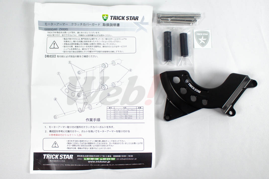 引擎护盖组 Z900RS / CAFE (18-) 等车款_全景 引擎护盖组 Z900RS / CAFE (18-) 等车款_全景