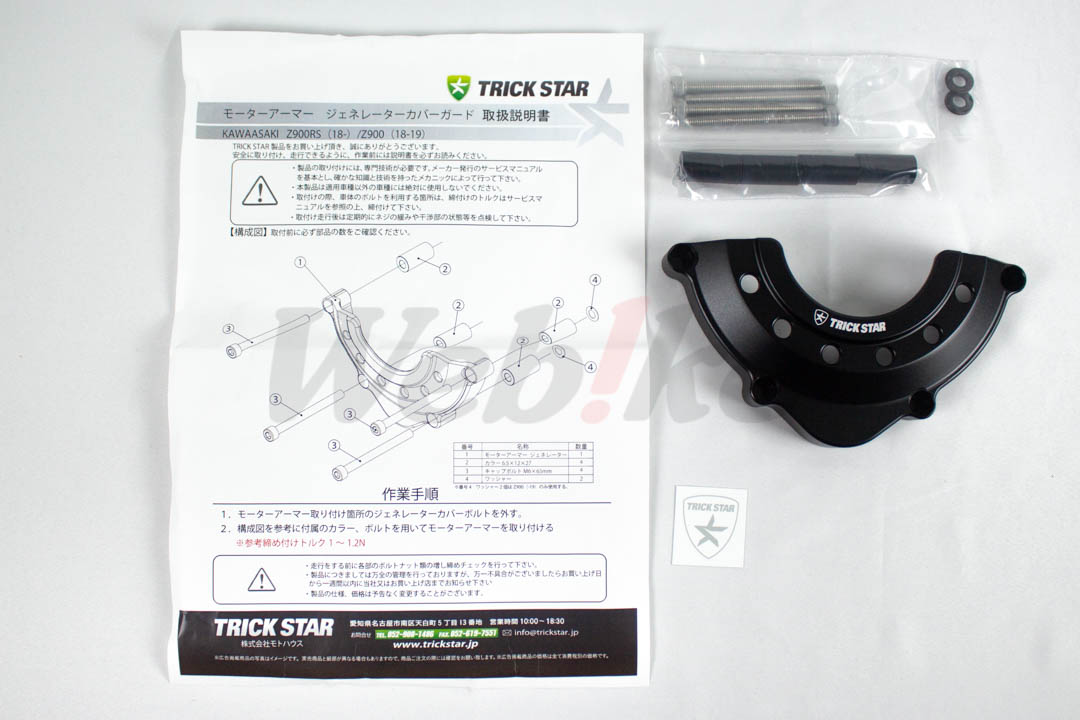 引擎护盖组 Z900RS / CAFE (18-) 等车款_全景 引擎护盖组 Z900RS / CAFE (18-) 等车款_全景