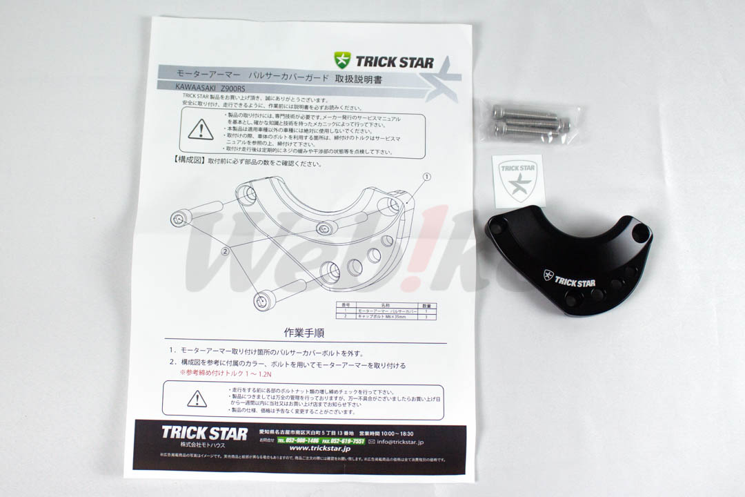 引擎护盖组 Z900RS / CAFE (18-) 等车款_全景 引擎护盖组 Z900RS / CAFE (18-) 等车款_全景