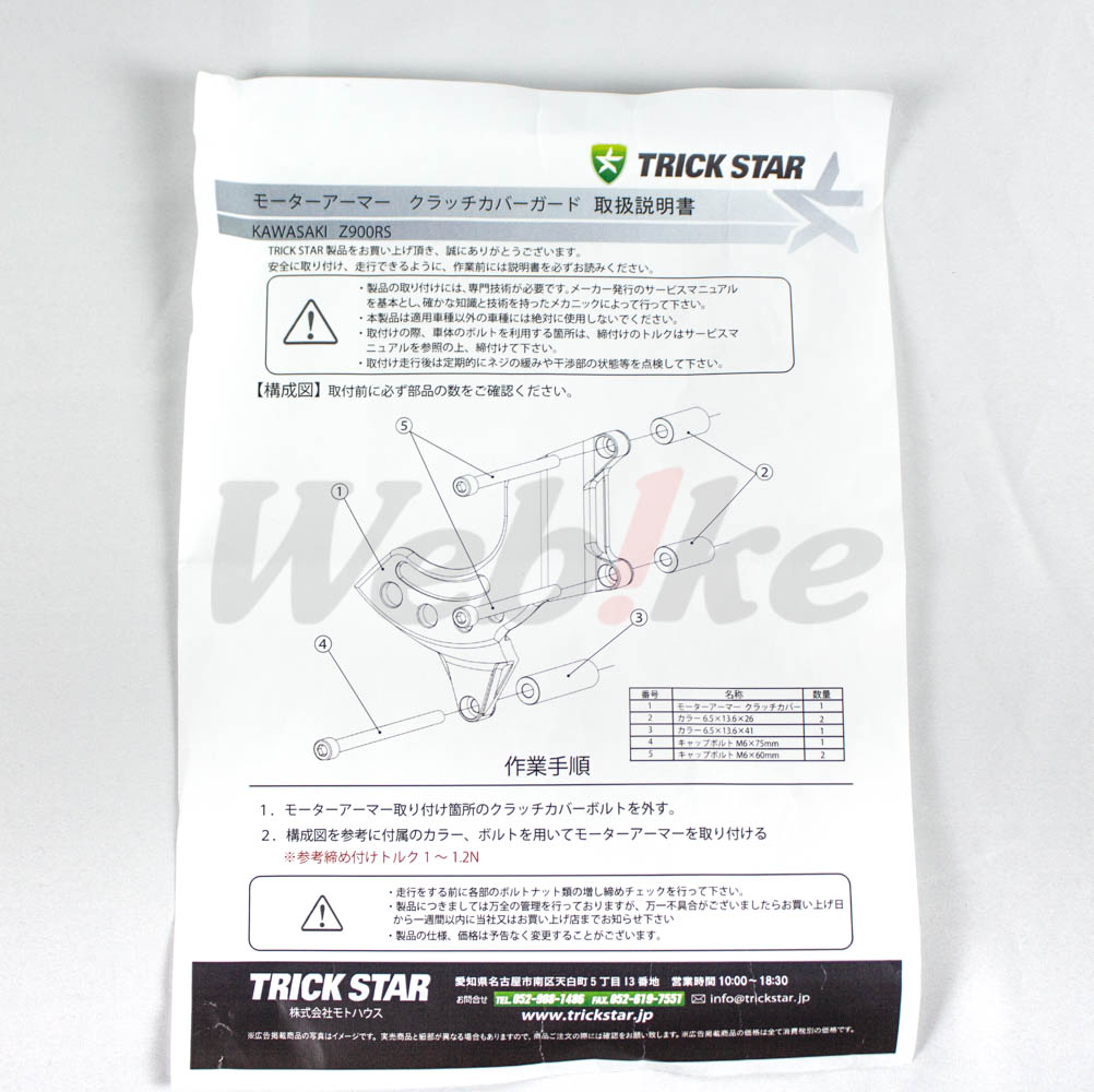 引擎护盖组 Z900RS / CAFE (18-) 等车款_说明书 引擎护盖组 Z900RS / CAFE (18-) 等车款_说明书