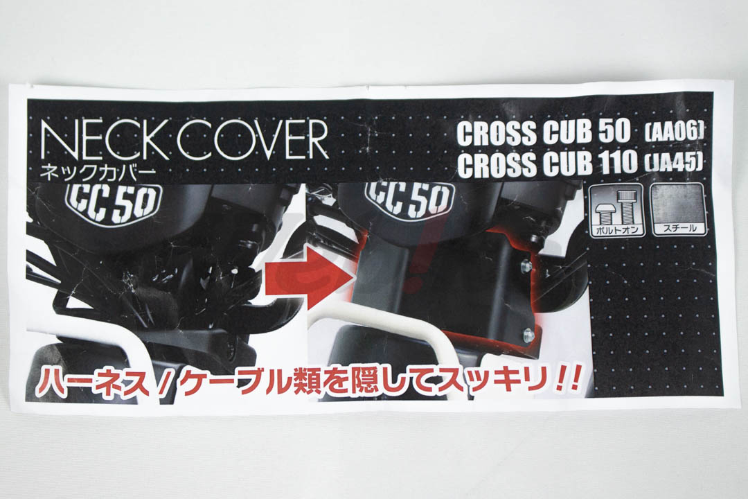 Neck Cover_說明書