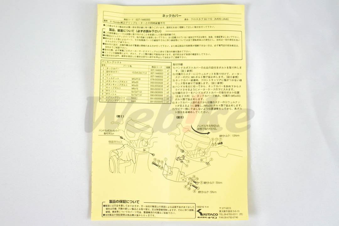 Neck Cover_說明書