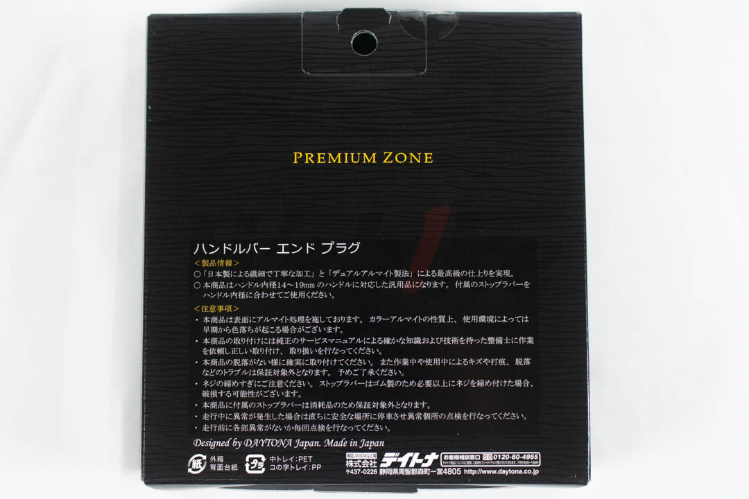 PREMIUM ZONE Bar-End Plug SCRATCH_外包裝