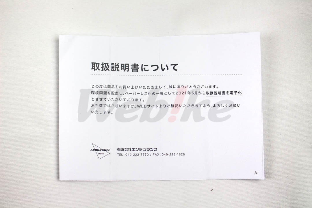 Handlebar Crossbar S_說明書