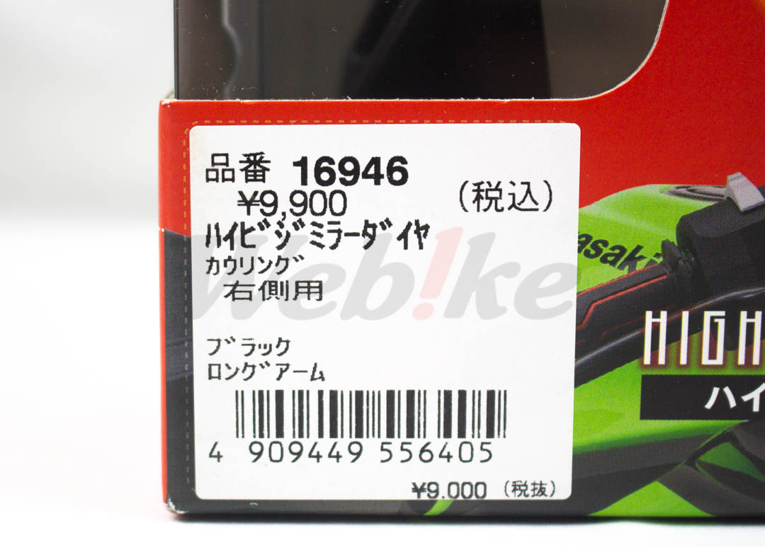 Hi-Visi Mirror Diamond Long_標籤