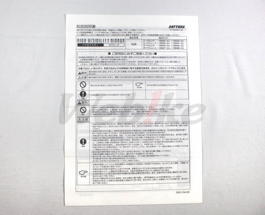 Hi-Visi Mirror Diamond Long_說明書