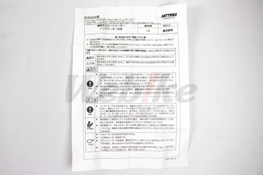 Mechanical Speedometer with Indicator 140km/h_说明书