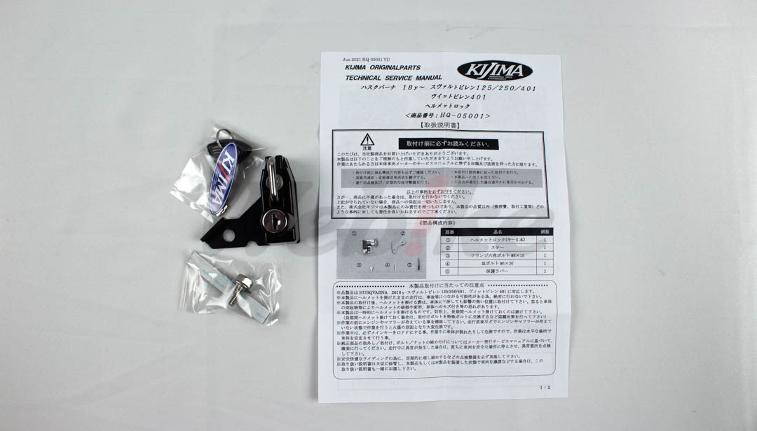 安全帽锁 VITPILEN 401 (18-21) 等车款_全景